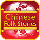 APK Chinese Folk Stories