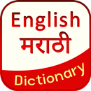 English Marathi Dictionary APK