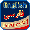 English Persian Dictionary APK