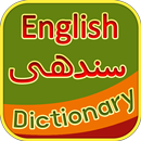 English Sindhi Dictionary APK