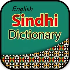 English Sindhi Dictionary Icon