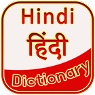 Hindi Dictionary icono