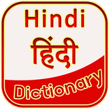 Hindi Dictionary icône