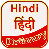 Hindi Dictionary ícone