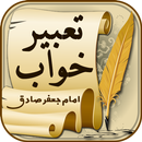 تعبیر خواب فارسی APK