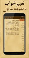 تعبیر خواب فارسی captura de pantalla 2