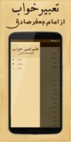 تعبیر خواب فارسی captura de pantalla 3