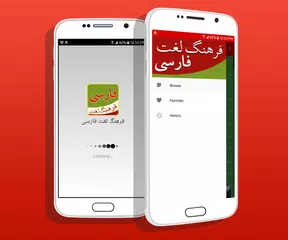 Скачать فرهنگ لغت - Persian Dictionary XAPK