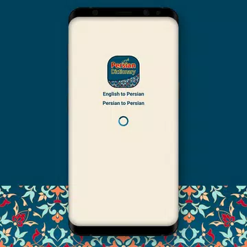 Screenshot 8 for فارسی لغت - Persian Dictionary