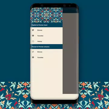 Screenshot 9 for فارسی لغت - Persian Dictionary
