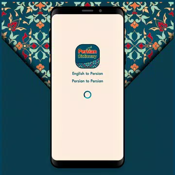 Screenshot 1 for فارسی لغت - Persian Dictionary