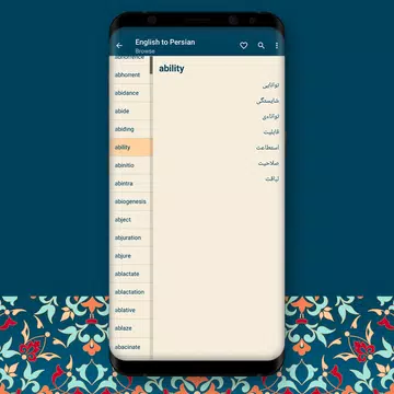 Screenshot 18 for فارسی لغت - Persian Dictionary