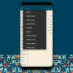 فارسی لغت - Persian Dictionary XAPK download
