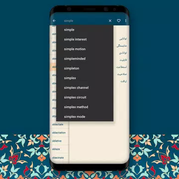 Screenshot 19 for فارسی لغت - Persian Dictionary