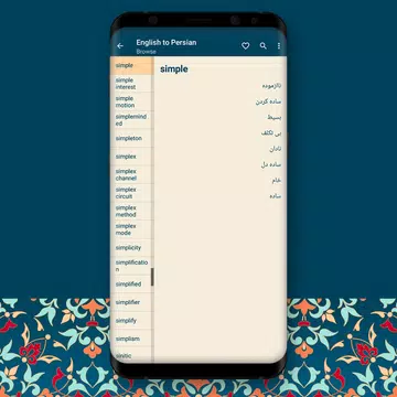 Screenshot 20 for فارسی لغت - Persian Dictionary