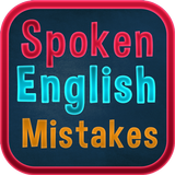 Common Spoken English Mistakes أيقونة