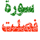 سورة فصلت مكتوبة وصوت APK