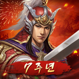 신삼국지 모바일 icon