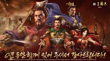 신삼국지 모바일 скриншот 5