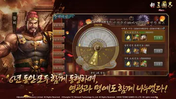 신삼국지 모바일 скриншот 6