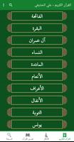 القران كريم صوت وصورة الحذيفي Cartaz