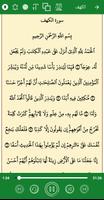 القران كريم صوت وصورة الحذيفي imagem de tela 1