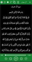 القران كريم صوت وصورة الحذيفي imagem de tela 2