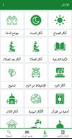 القران كريم صوت وصورة الحذيفي imagem de tela 3