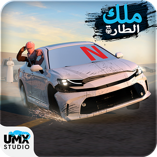 King Of Steering - KOS Drift