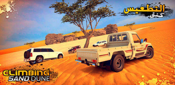 How to Download Climbing Sand Dune OFFROAD APK Latest Version 25.2.0 for Android 2025 image