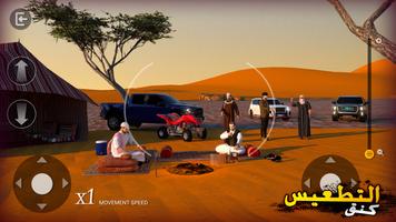 كنق التطعيس - هجوله و تطعيس screenshot 2