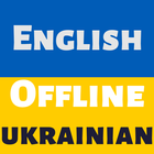 Ukrainian Dictionary icono