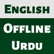 Urdu Dictionary English アイコン
