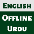 Urdu Dictionary English