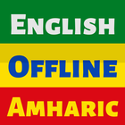 Amharic Dictionary иконка