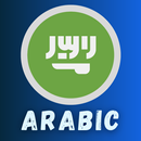 Arabic Course For Beginners APK
