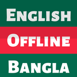 Bangla English Dictionary иконка