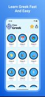 Greek Course For Beginners الملصق