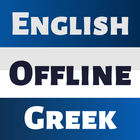 Greek Dictionary English ikon