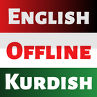 Kurdish Dictionary 圖標