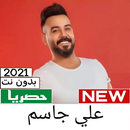APK Ali Jassim Songs 2021