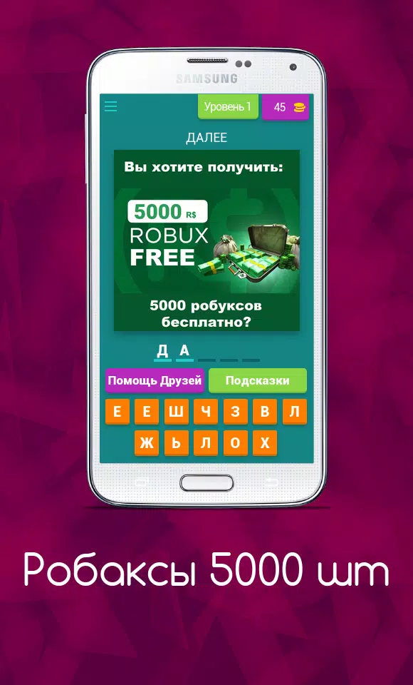 5000 Robux APK for Android Download