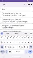 Анатомияи одам барои студент screenshot 1