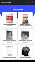 Психология poster