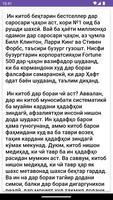 Психология screenshot 3