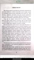 Психология screenshot 2