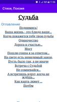 Стихи, Поэзия screenshot 3