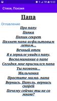 Стихи, Поэзия poster