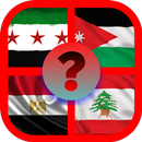 لعبة تخمين الدول العربيه من خل APK