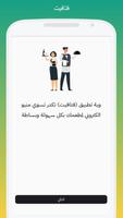 فتافيت poster